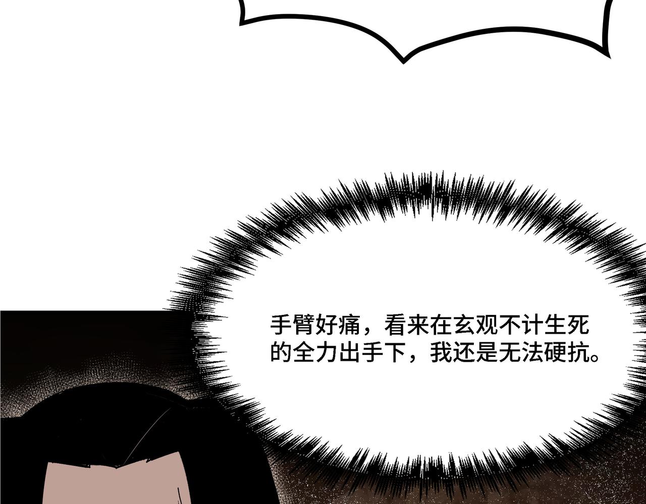 第291话 偷天弓60