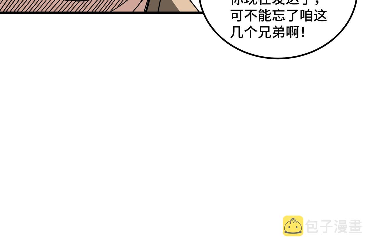 第81话 狄公子71