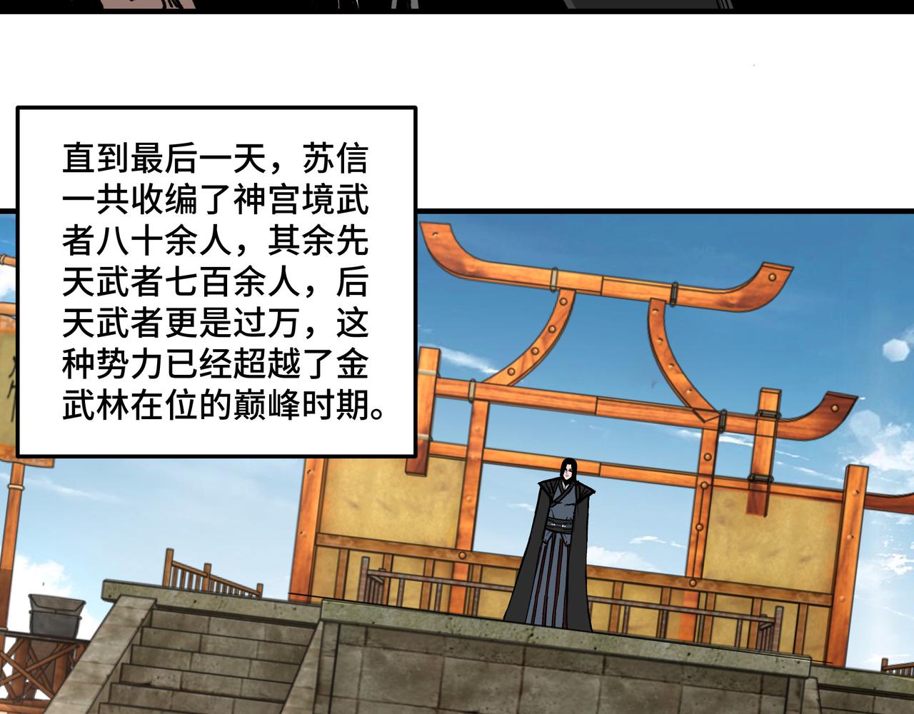 第143话 要个说法？39