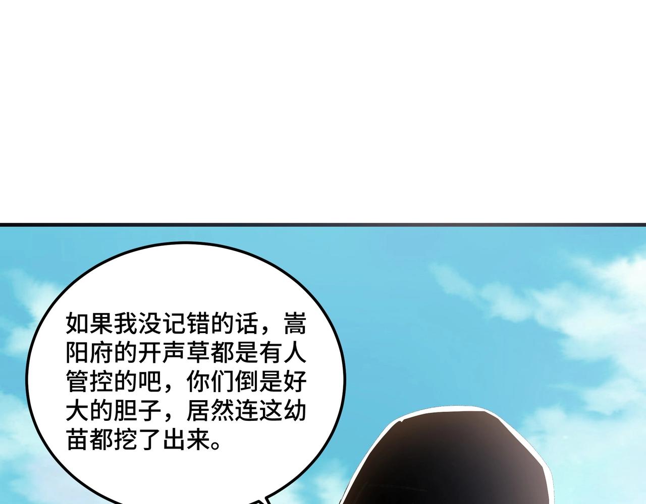 第90话 仇家上门22