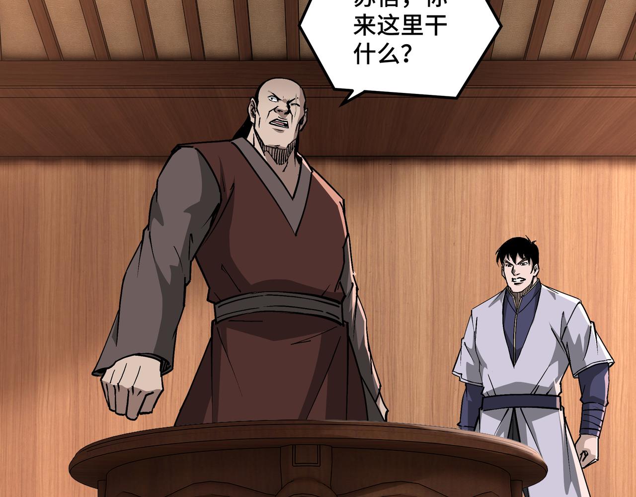第246话抓捕12