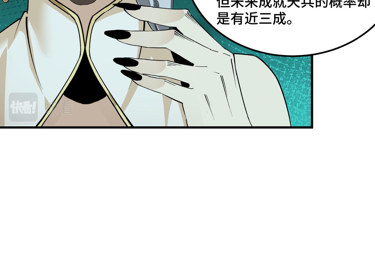 第219话 巴蜀道20