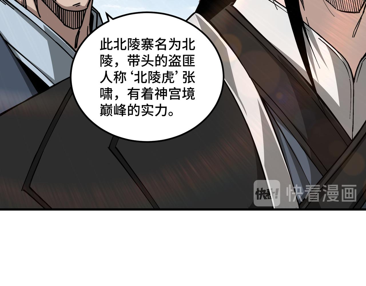 第141话 招安79