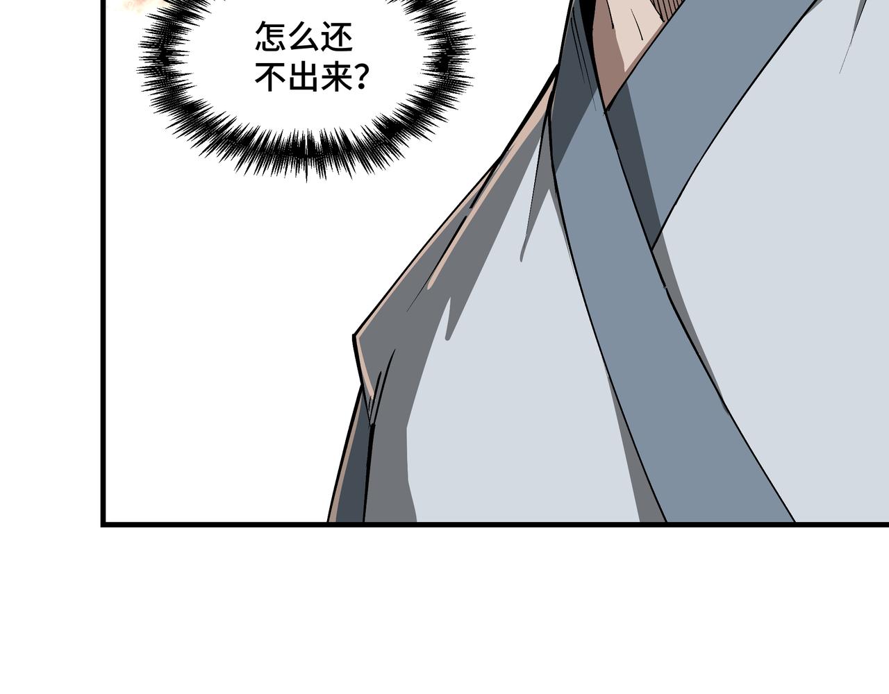 第225话 武者要靠拳头说话7