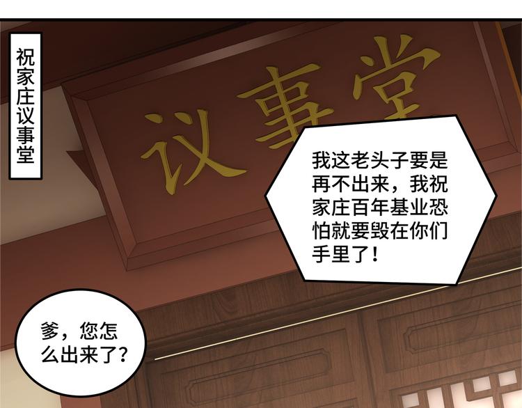 第97话 请柬79