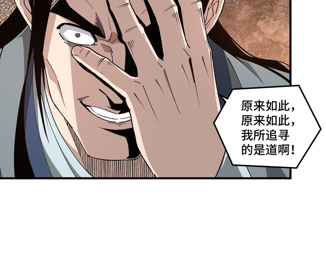 第209话 天人合一，半步元神65