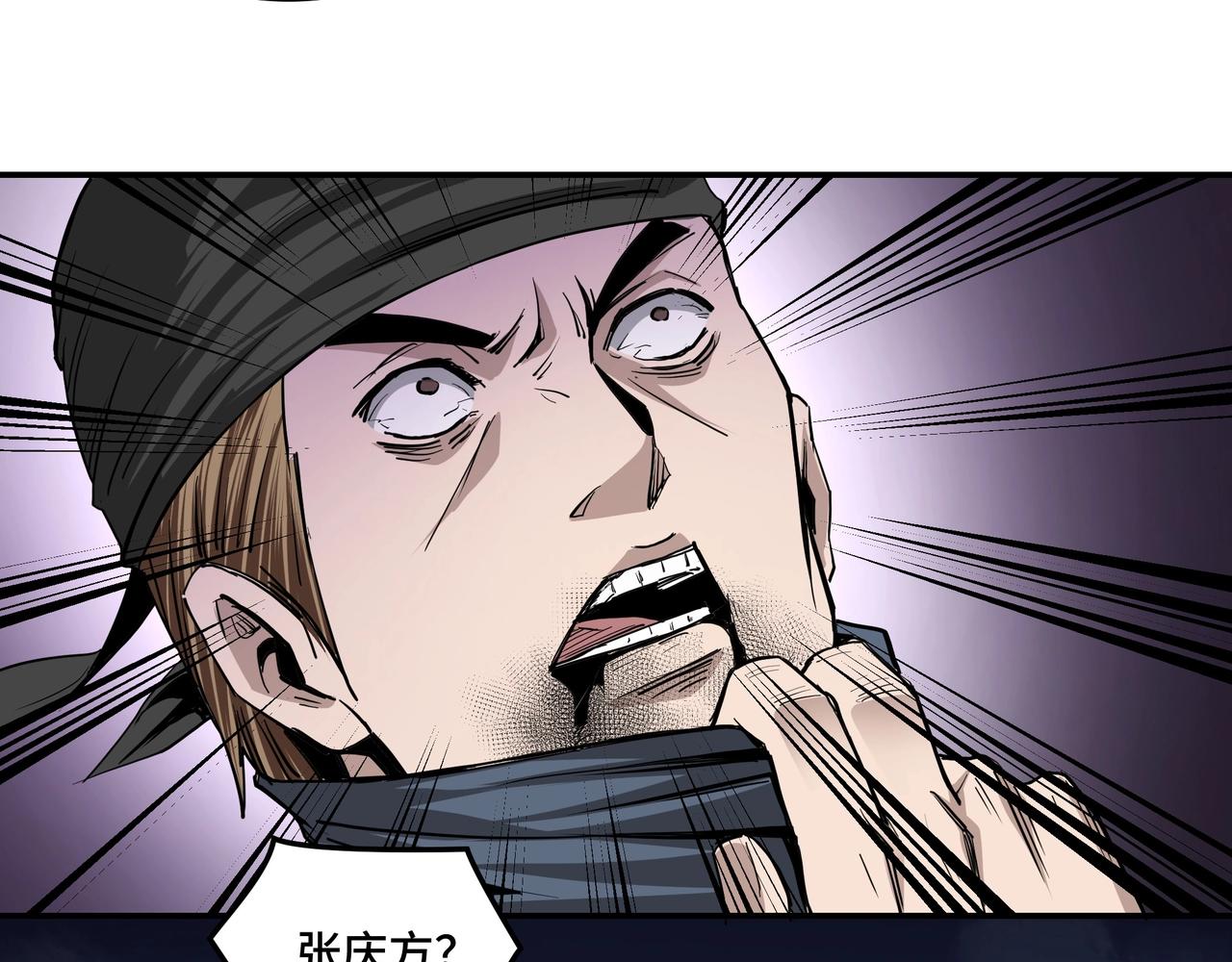 第42话 请君入瓮71