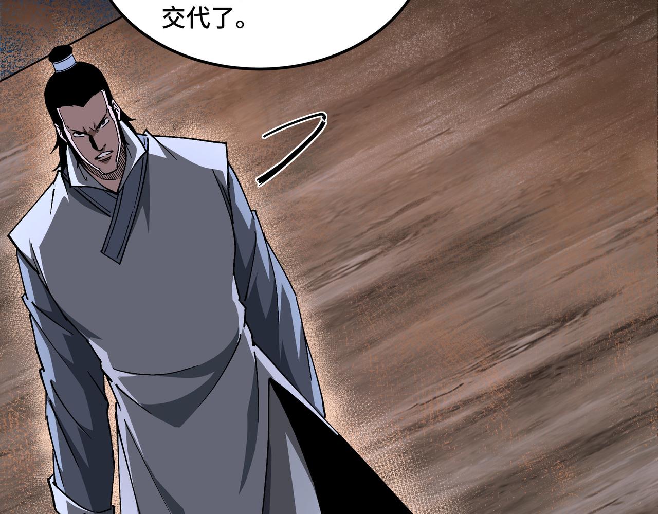 第209话 天人合一，半步元神21