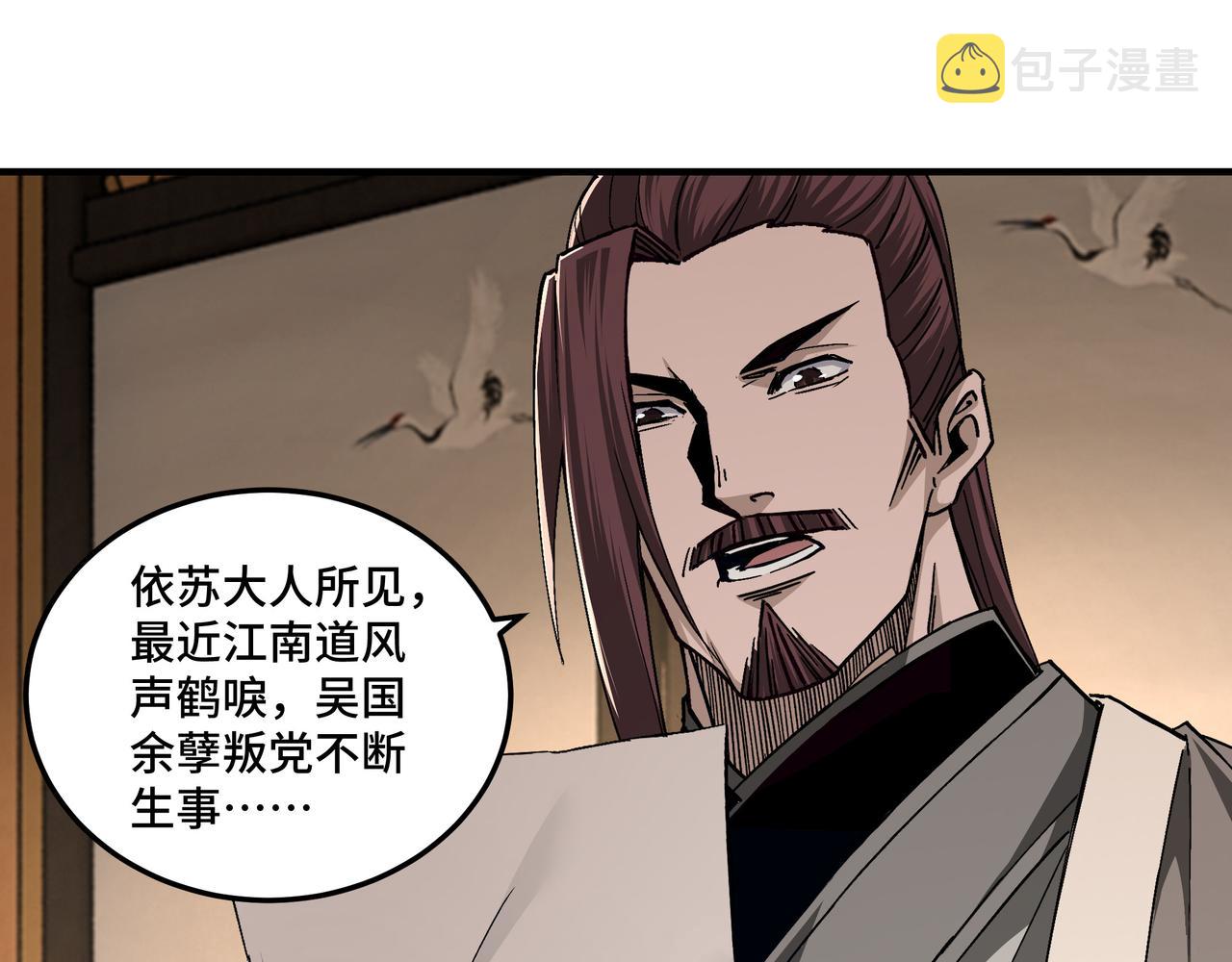 第159话 谁赞成，谁反对？37