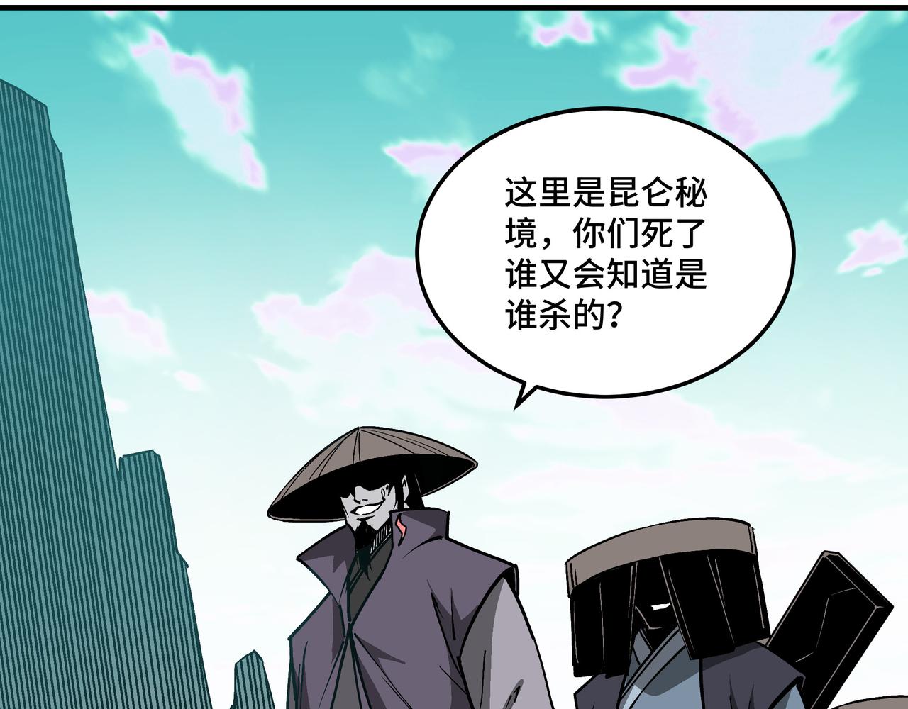 第258话赶尸派28