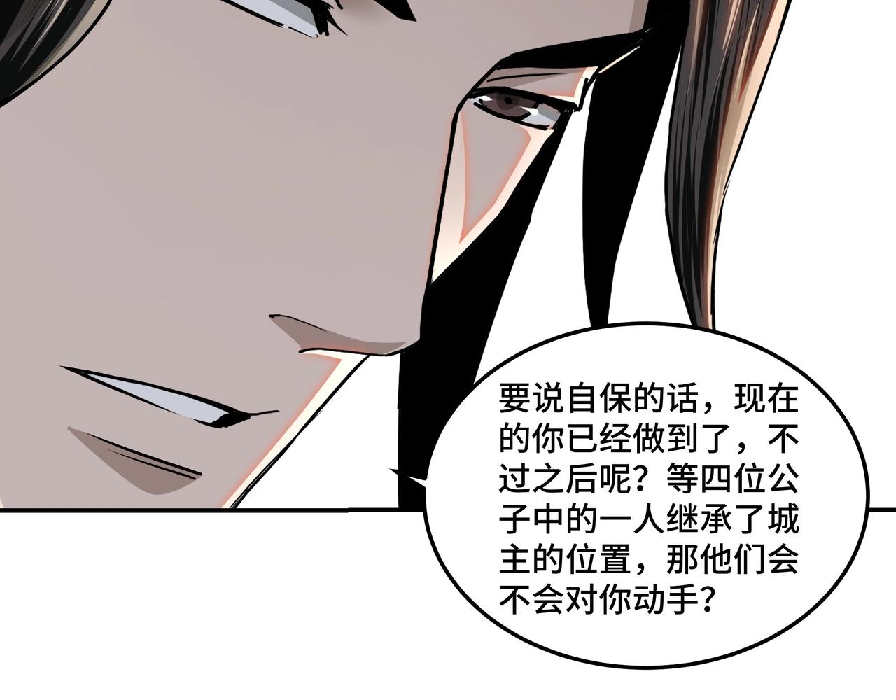 第63话 父慈子孝？！46