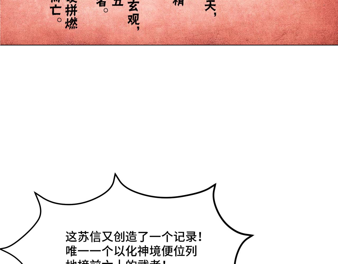 第294话 位列地榜35