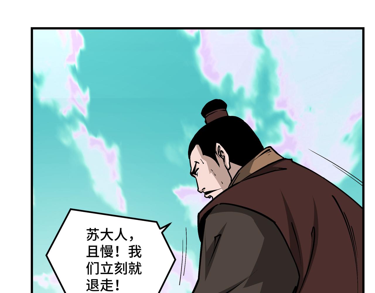 第262话九色莲华47