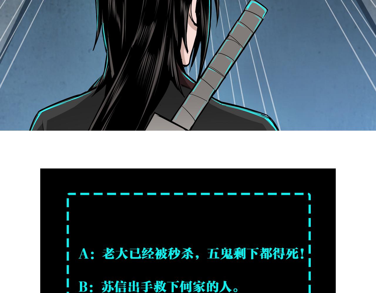 第201话 湘西五鬼79