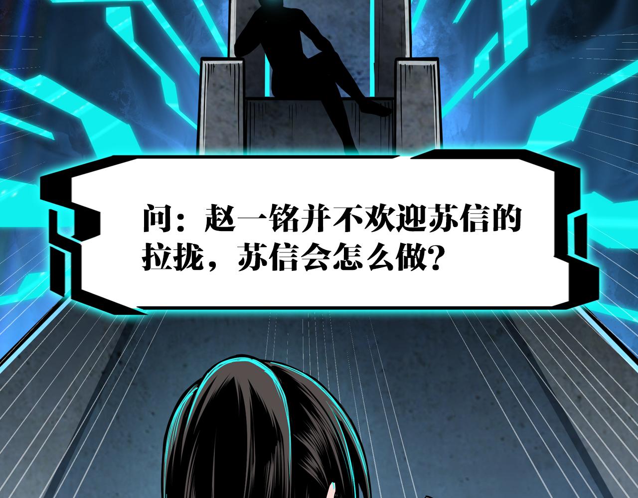 第133话 拉拢103