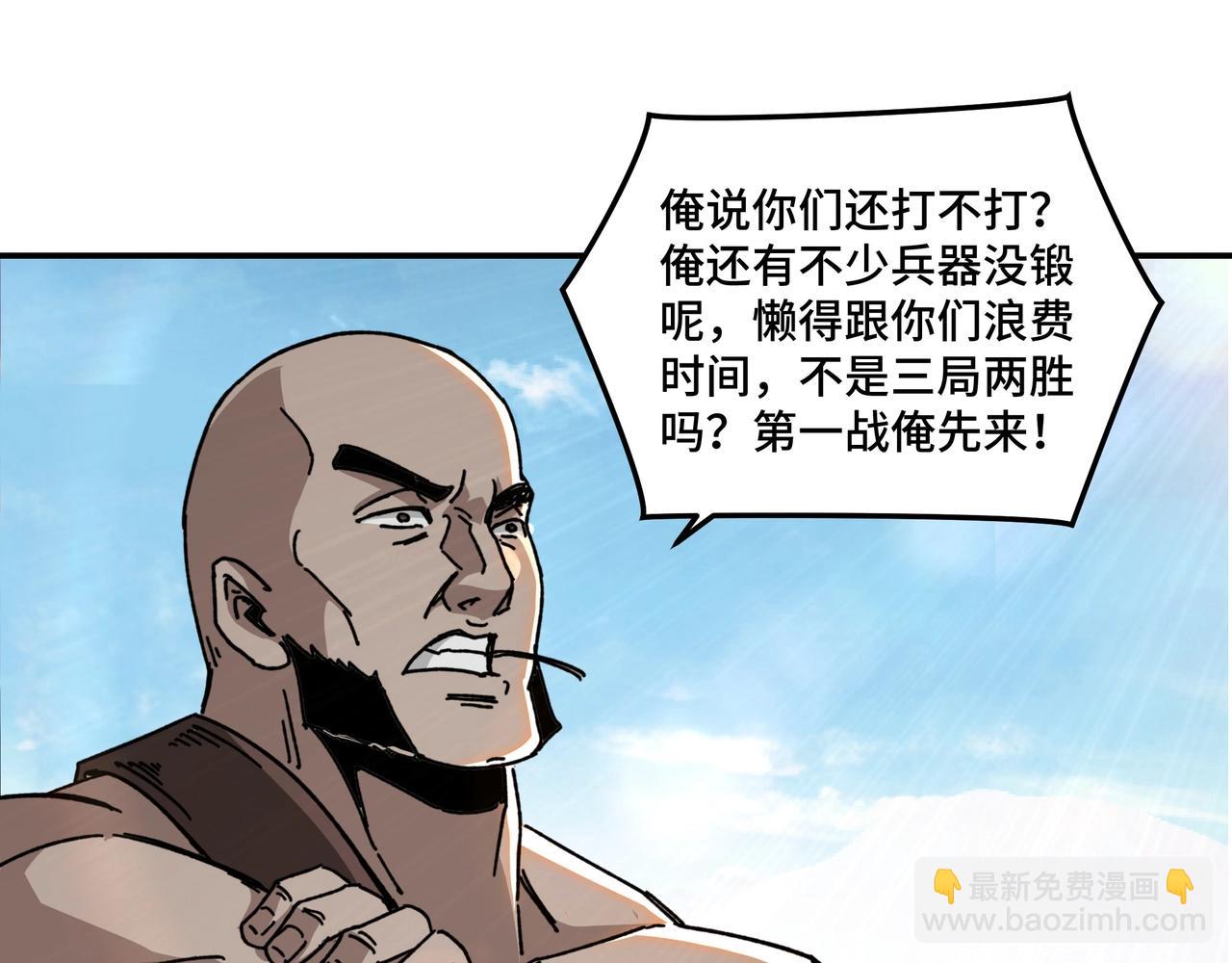 第67话 比武恶斗！26