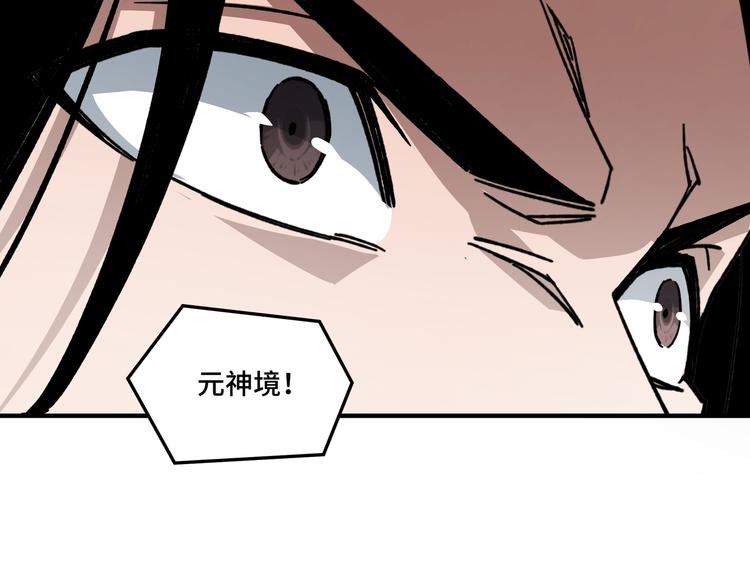 第98话 ‘斩恶僧’觉严86