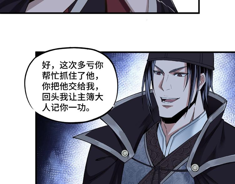 第11话 铁无情101