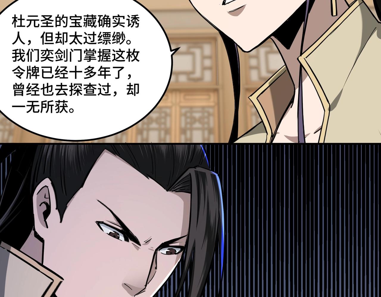 第41话 明争暗斗44