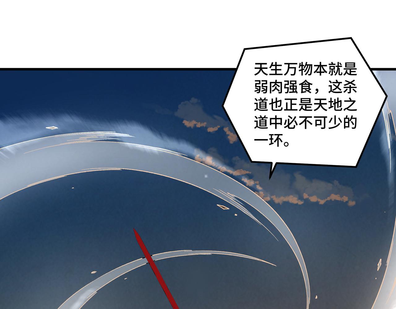 第209话 天人合一，半步元神37