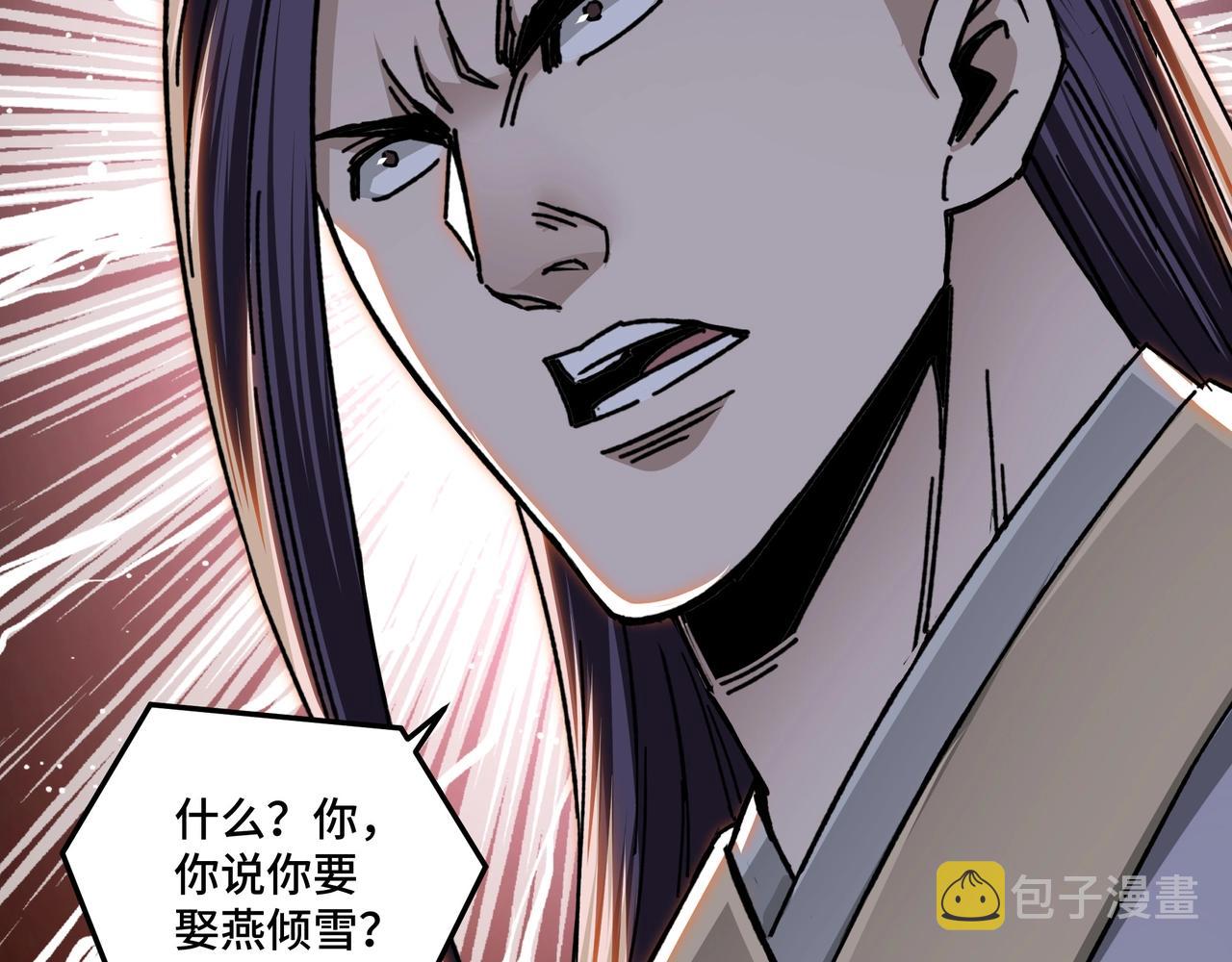 第75话 联姻6
