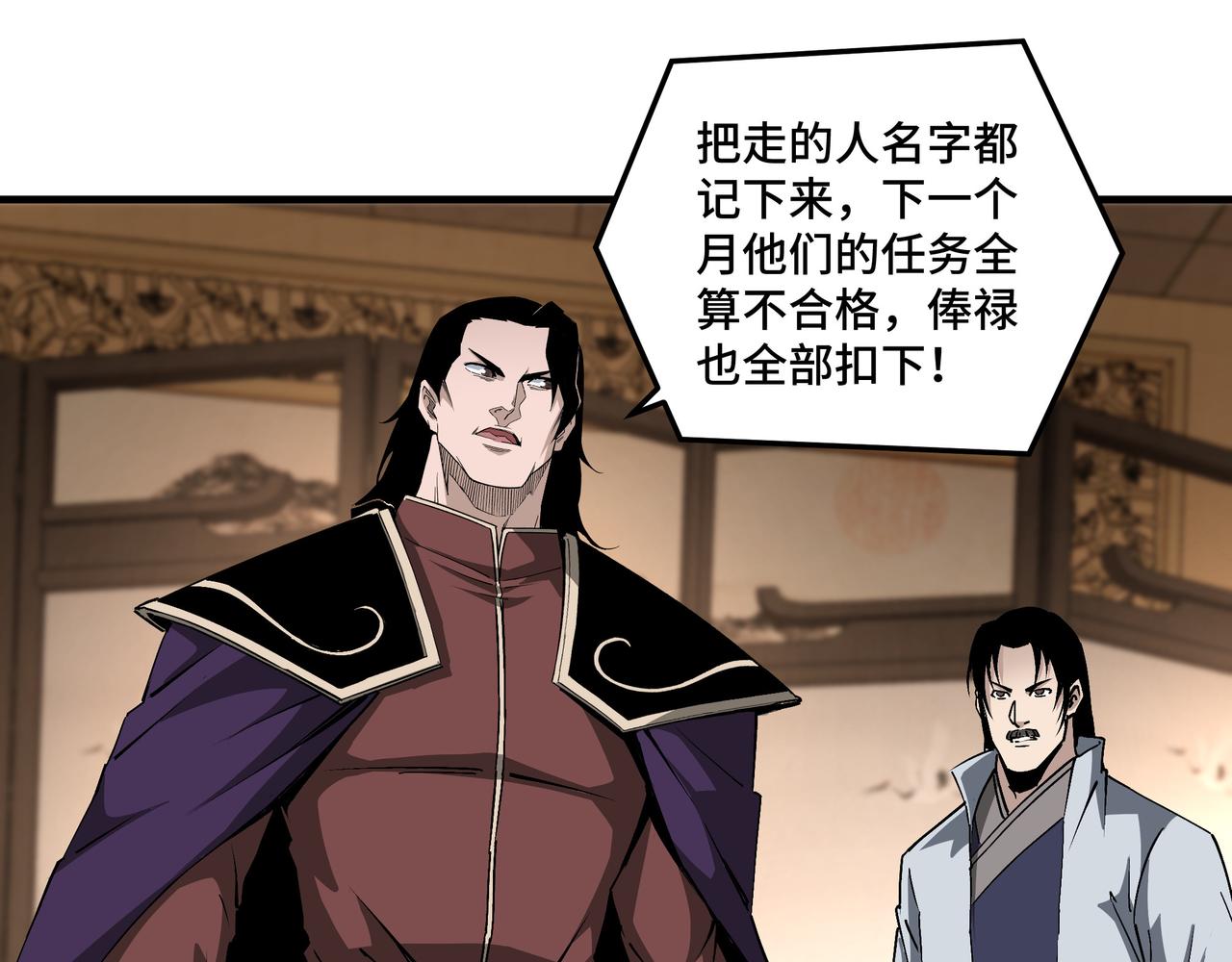 第181话 江南道的现状46