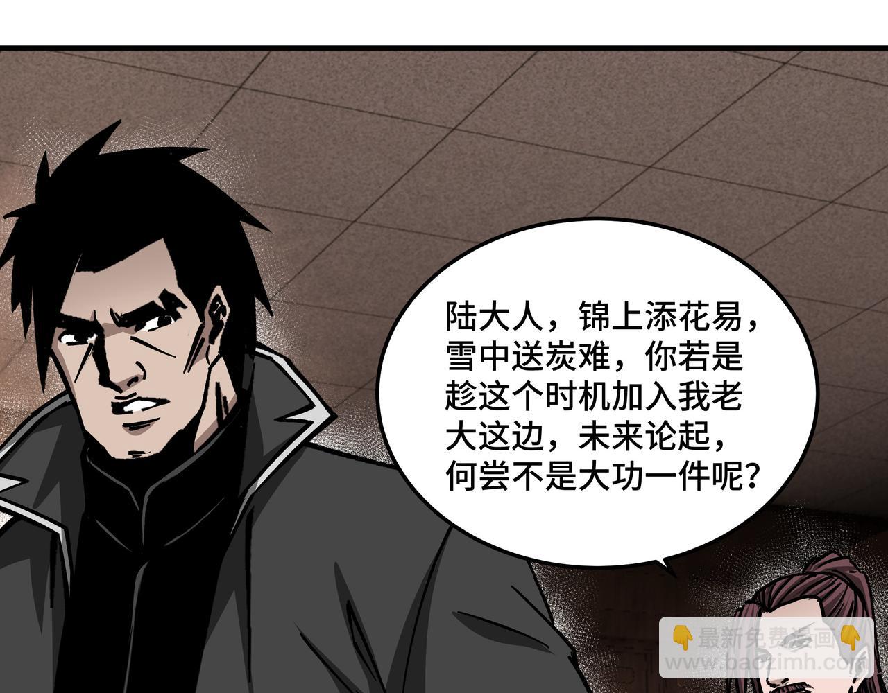 第133话 拉拢62