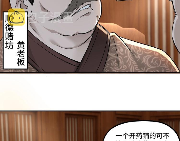 第4话 祖传玉镯98