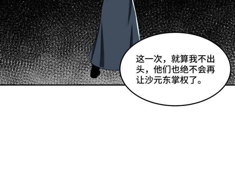 第26话 逼上梁山99