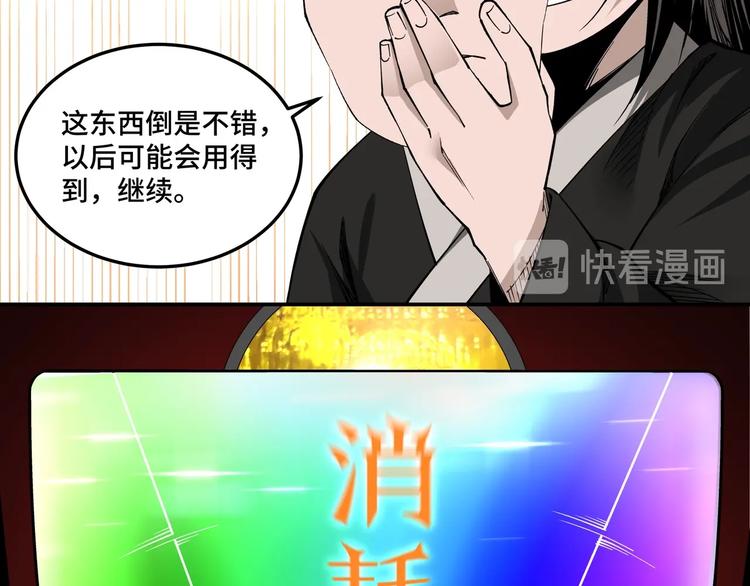 第30话 成王败寇81