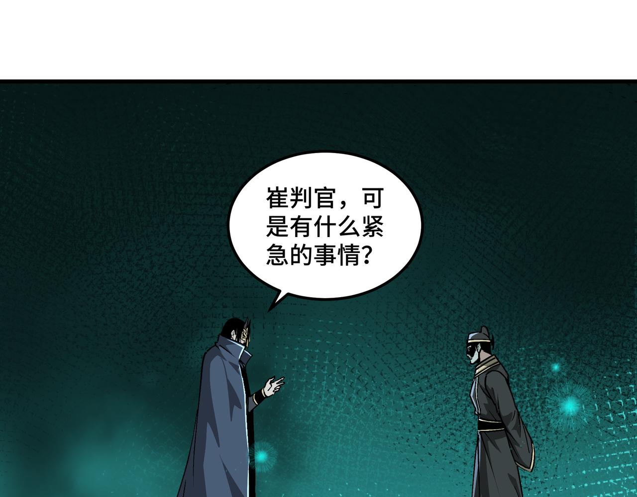 第195话 周家跟沈家14