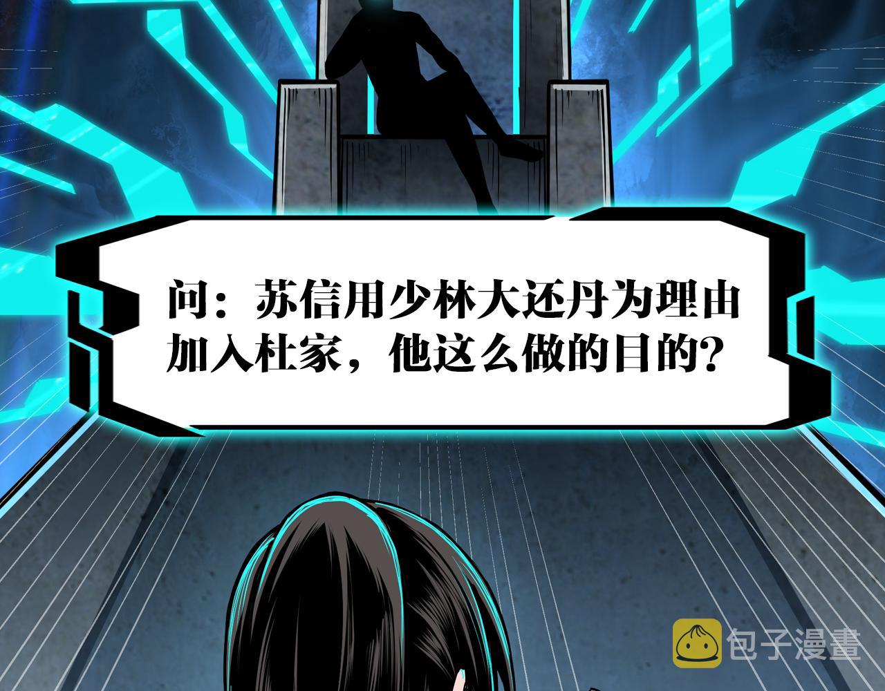 第186话 我值这个价87