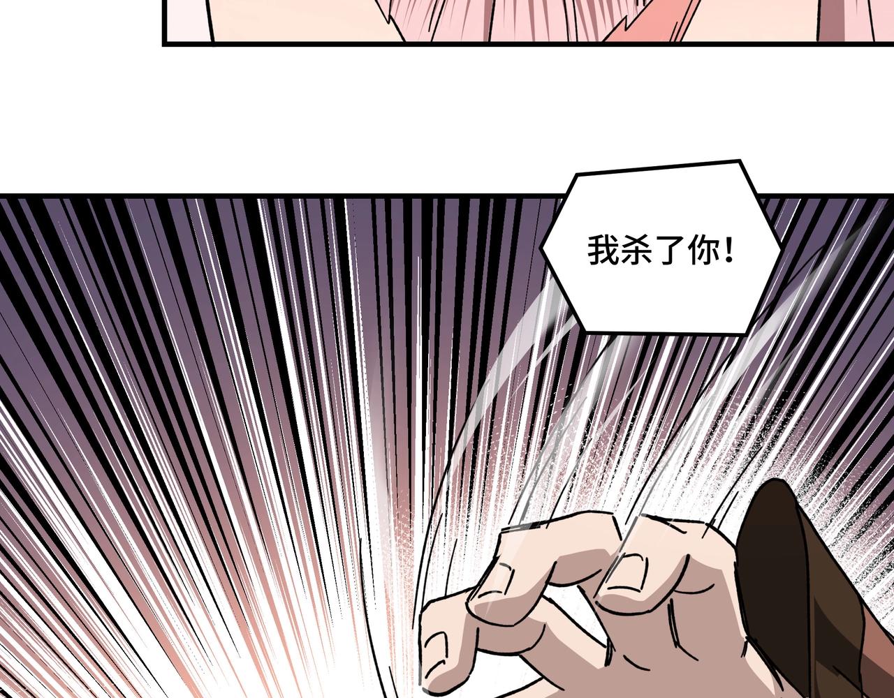 第79话 英雄垂暮97