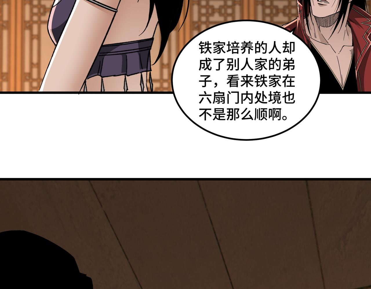 第173话 夺权57
