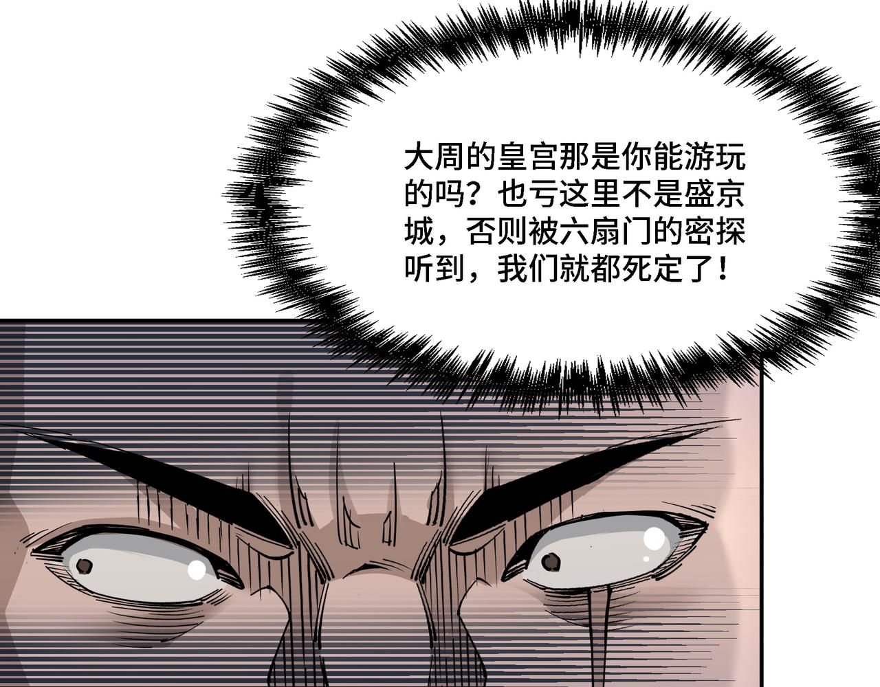 第308话 被养废了73