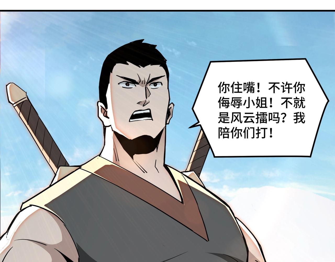第59话 豪门纷争66