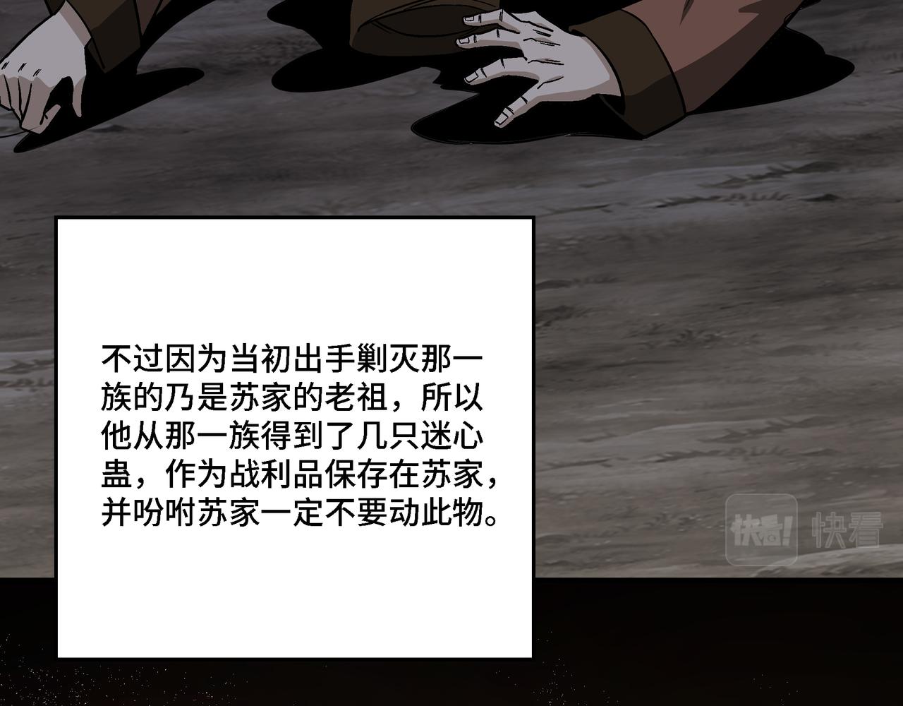 第285话 苏明礼的心思53