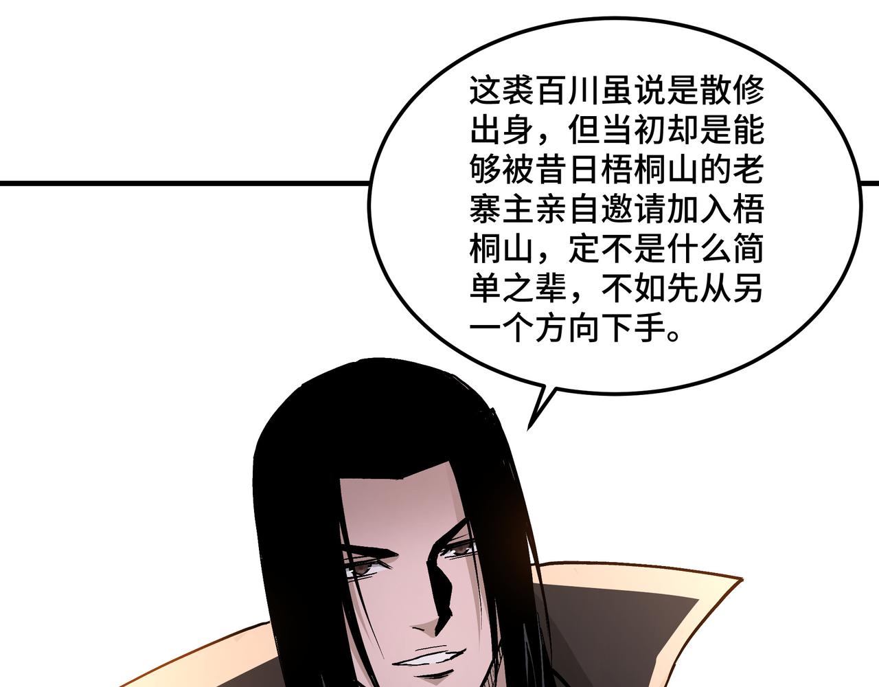 第219话 巴蜀道72