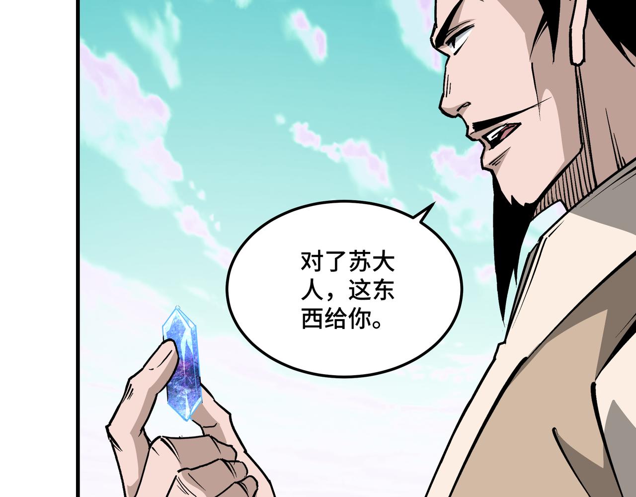 第260话红日花74