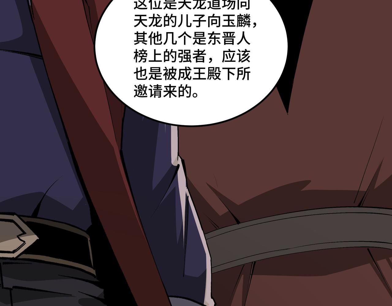 第212话 陈敬的身份29