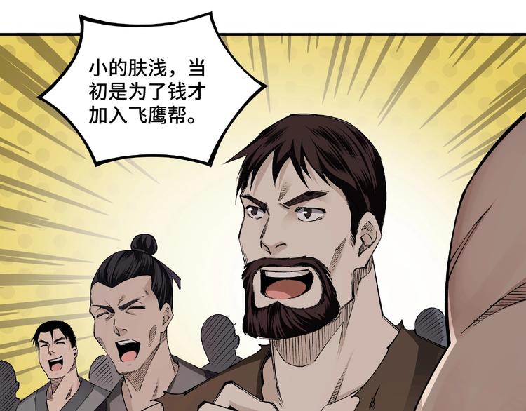 第10话 拳头硬说话才占理147