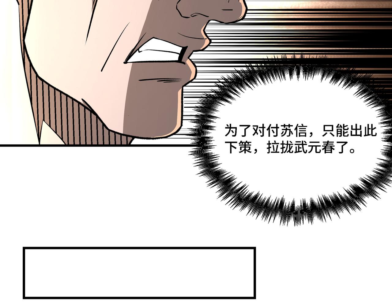 第279话四大神捕竞选57