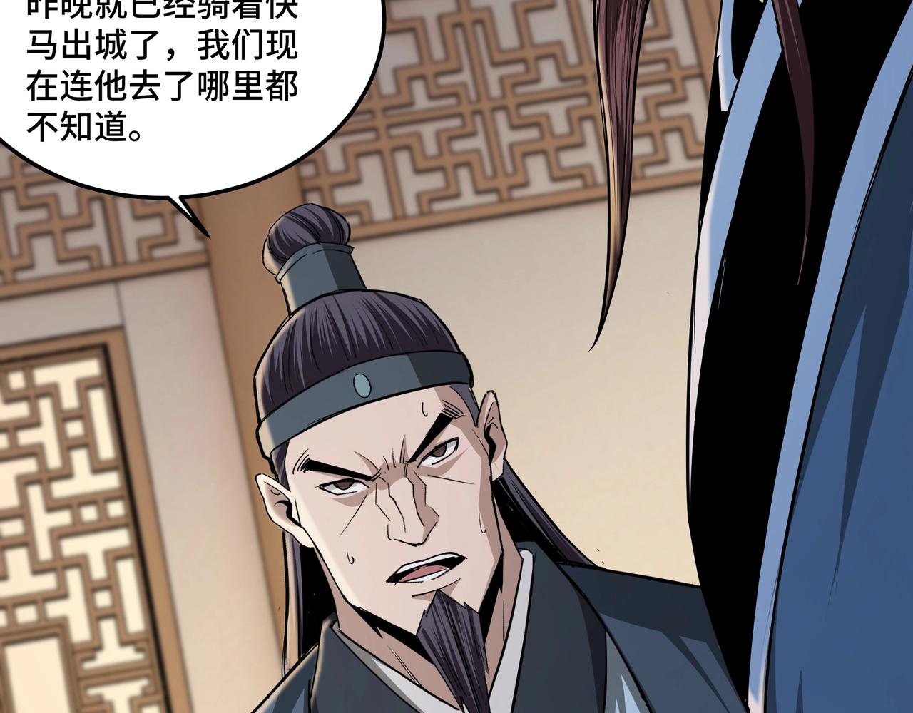 第53话 千里走单骑！62