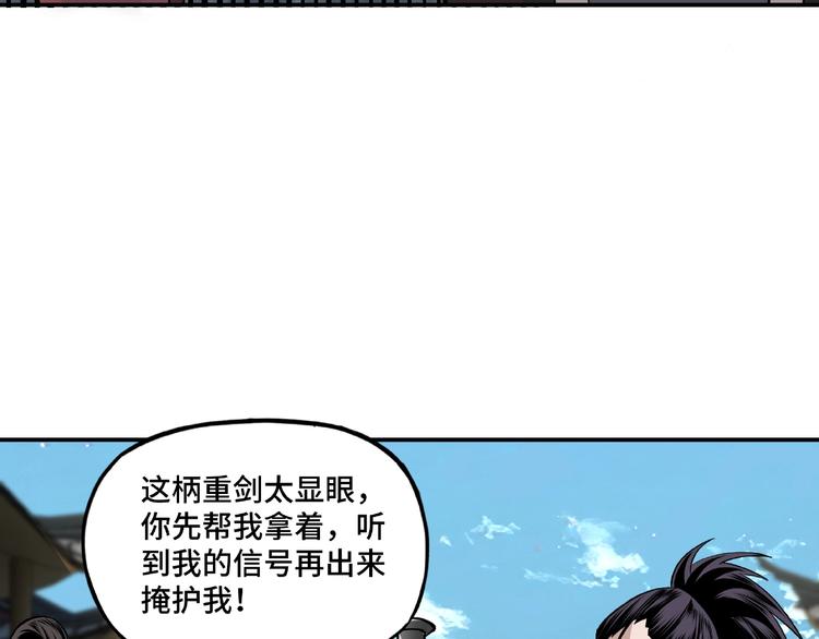 第7话 你就是戴冲?148
