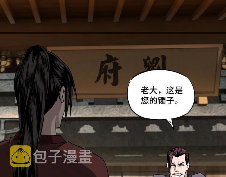 第4话 祖传玉镯85