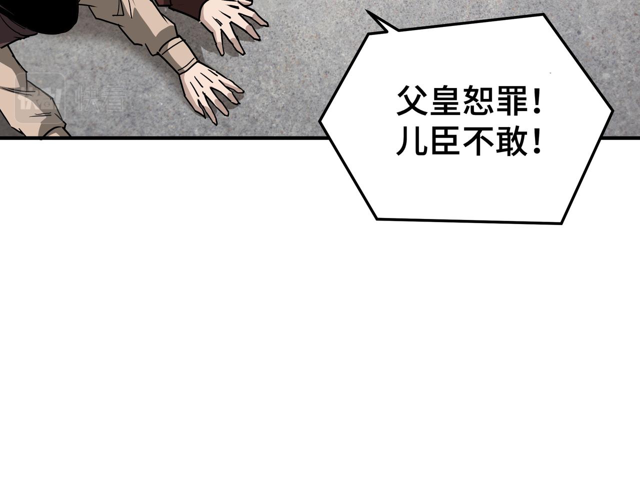 第274话朕给你的,才是你的!76