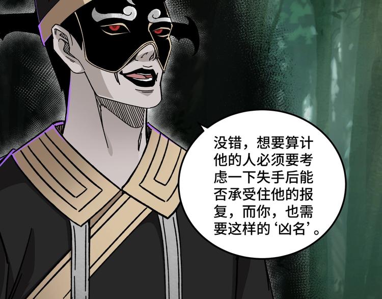 第101话 江南府53