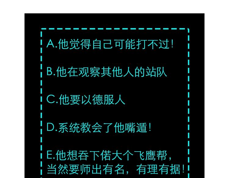 第27话 给我们一个说法！122