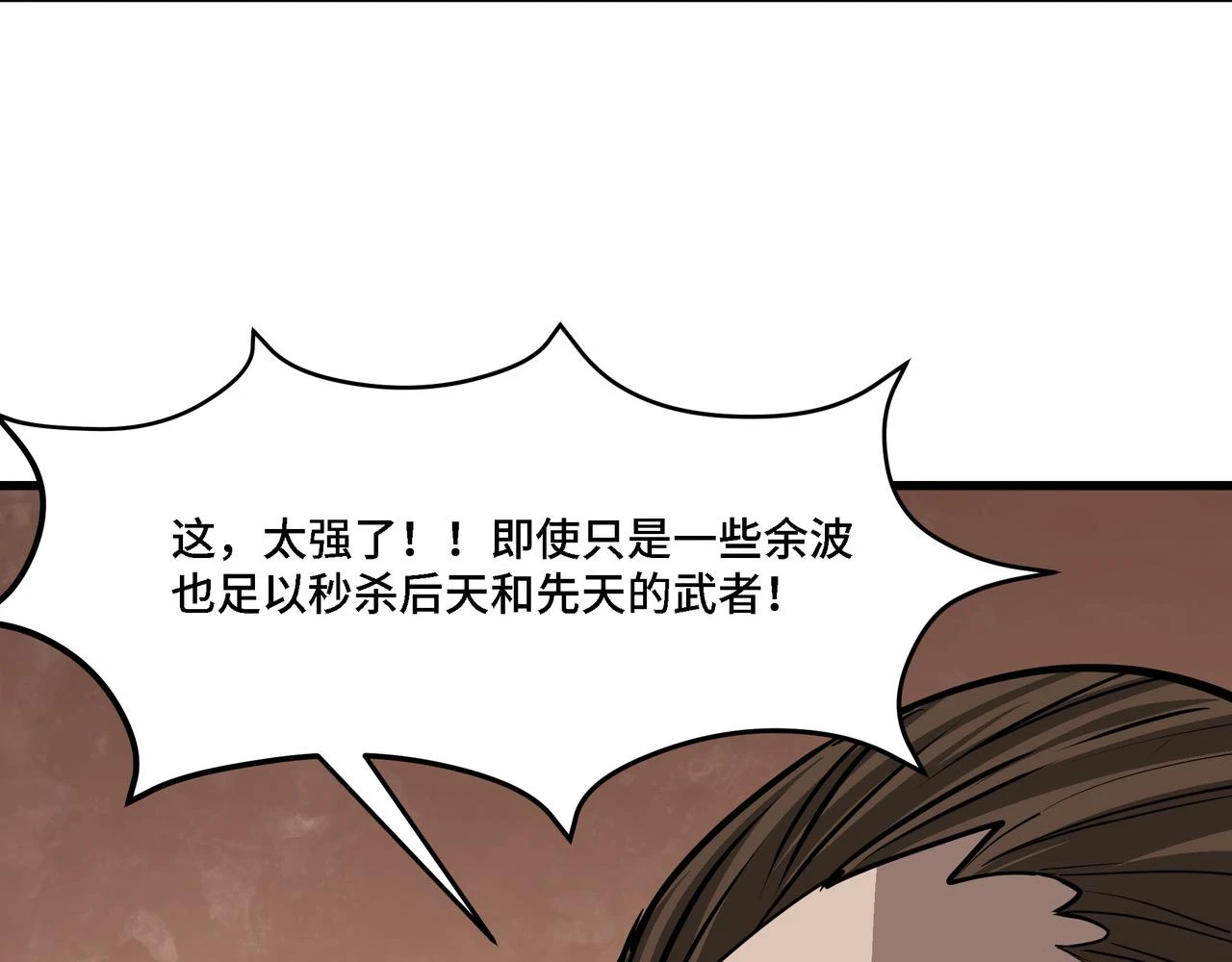 第320话 最强反派30