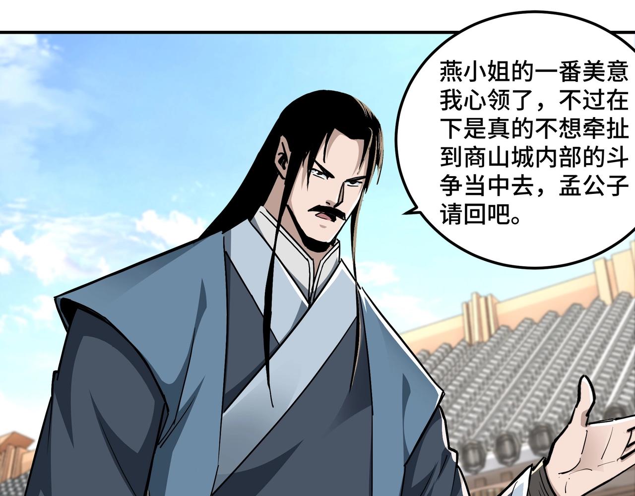 第65话 威逼利诱13